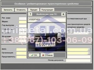 Программно-аппаратный комплекс ЛТК РК, фотография 1