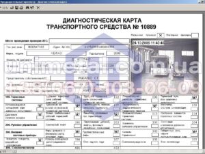 Программно-аппаратный комплекс ЛТК РК, фотография 2